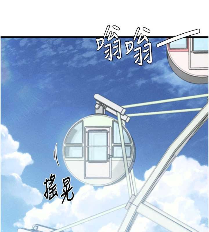 男人配額制第28話-愛情摩天輪