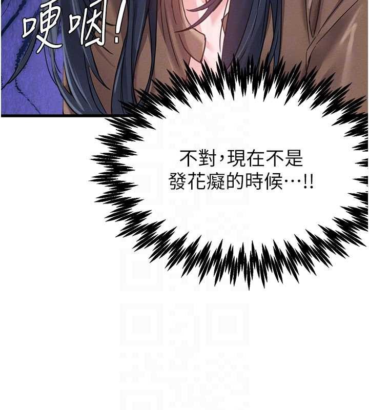 男人配額制第28話-愛情摩天輪