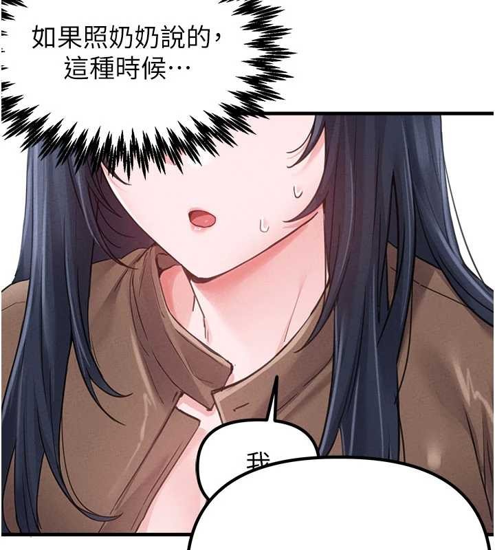 男人配額制第28話-愛情摩天輪