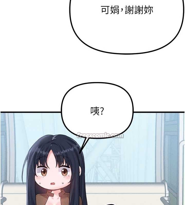 男人配額制第28話-愛情摩天輪