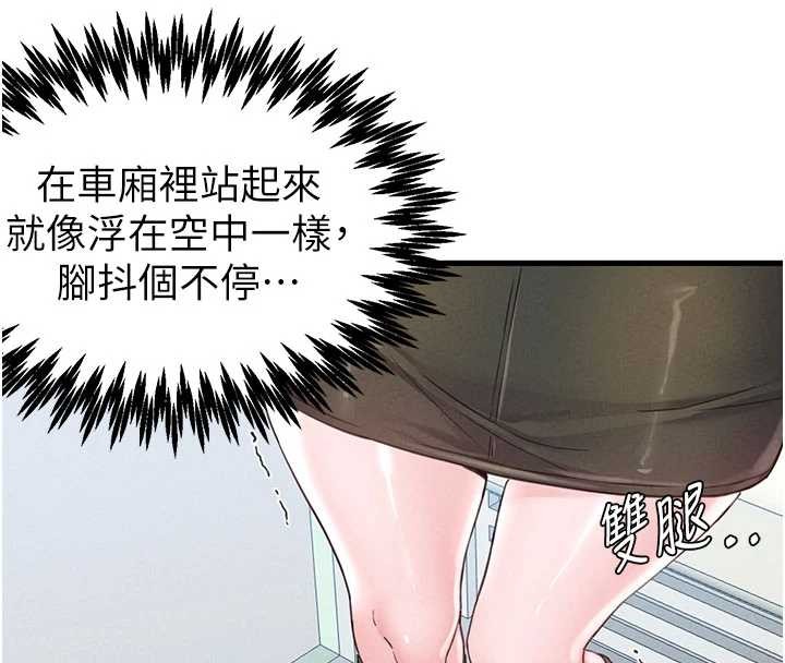 男人配額制第28話-愛情摩天輪