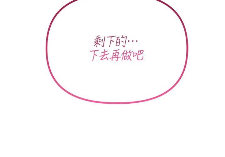 男人配額制第28話-愛情摩天輪