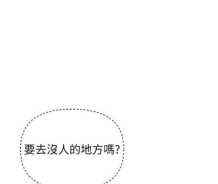 男人配額制第28話-愛情摩天輪