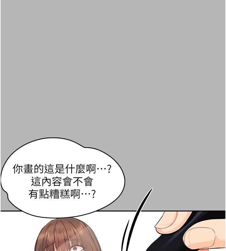 幼惑第10話-女教師的墮落