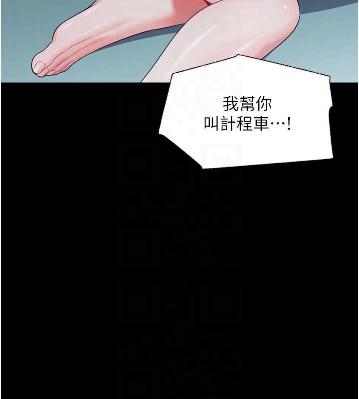 幼惑第10話-女教師的墮落