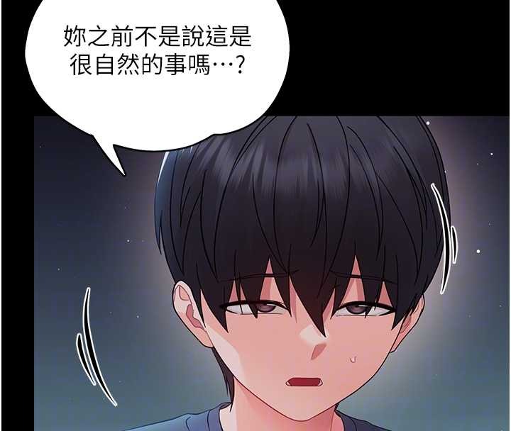 幼惑第10話-女教師的墮落