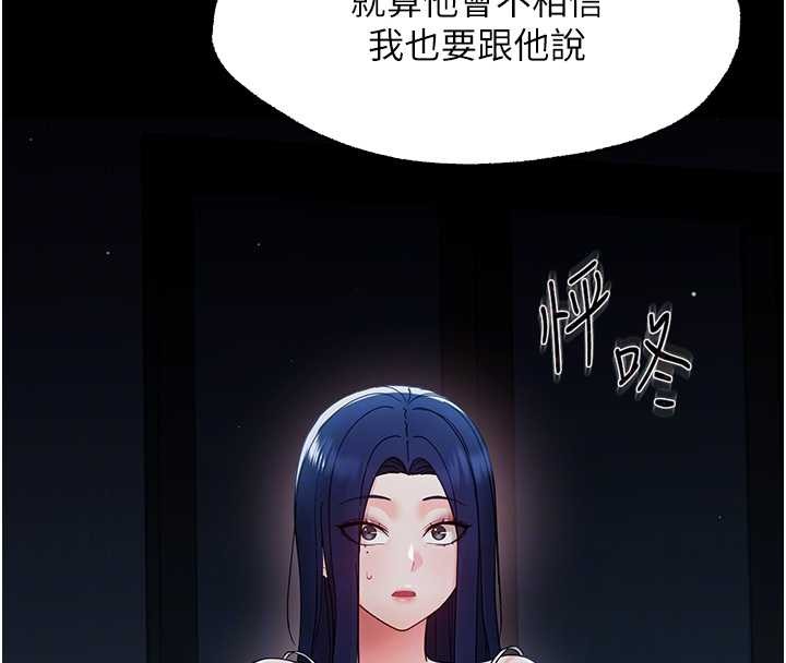 幼惑第10話-女教師的墮落