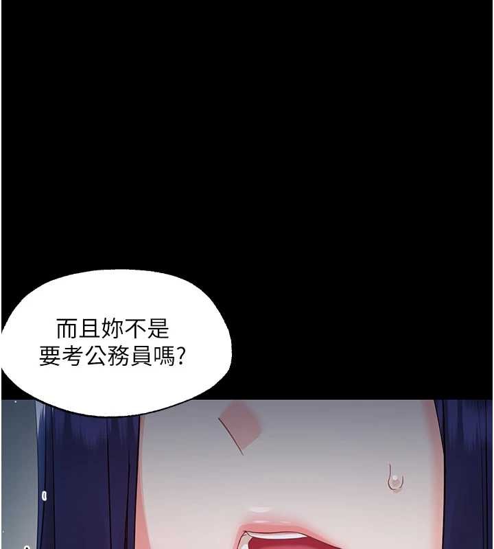 幼惑第10話-女教師的墮落