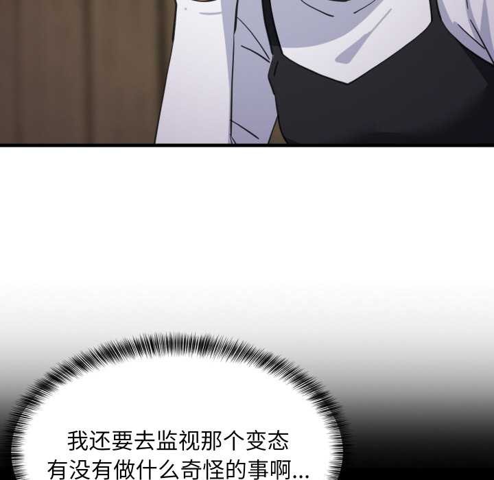 难缠姐妹偏要和我同居第76話