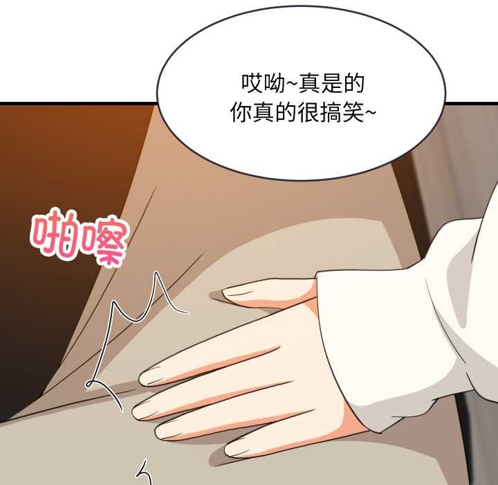 难缠姐妹偏要和我同居第76話