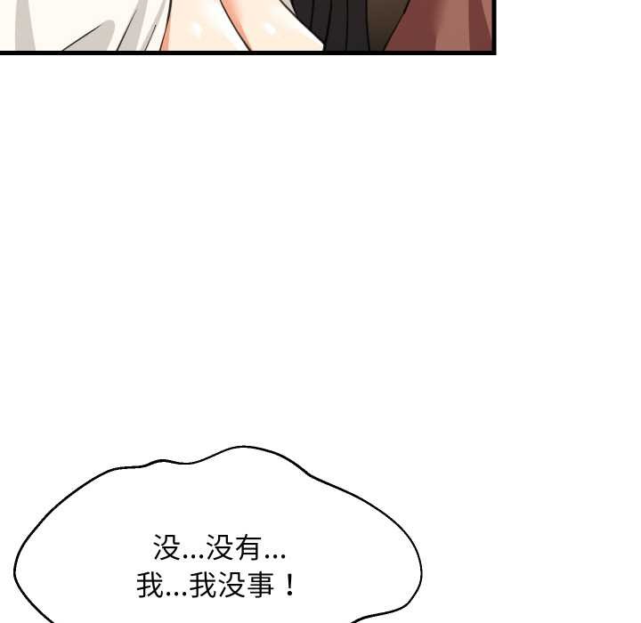 难缠姐妹偏要和我同居第76話