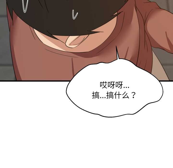 难缠姐妹偏要和我同居第76話