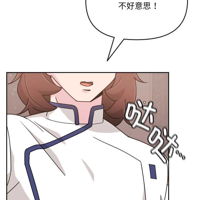 愛的調味課第7話