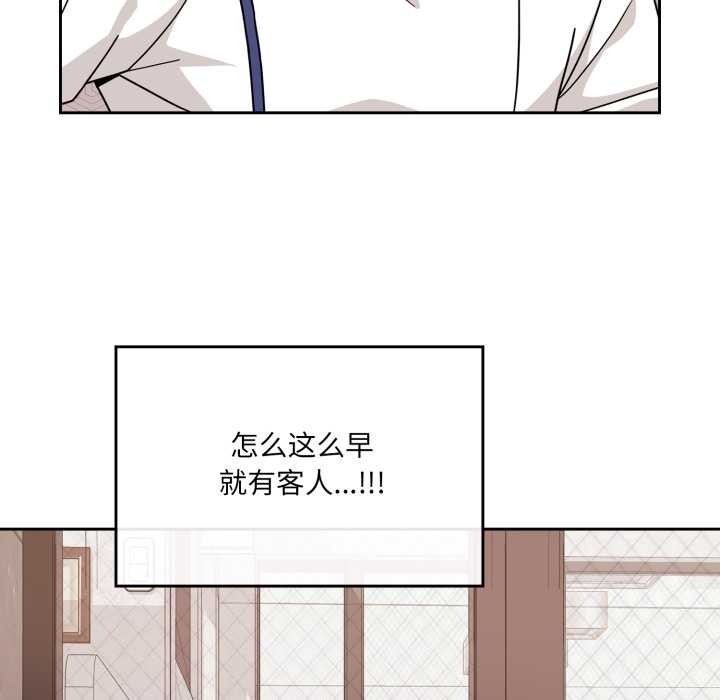 愛的調味課第7話