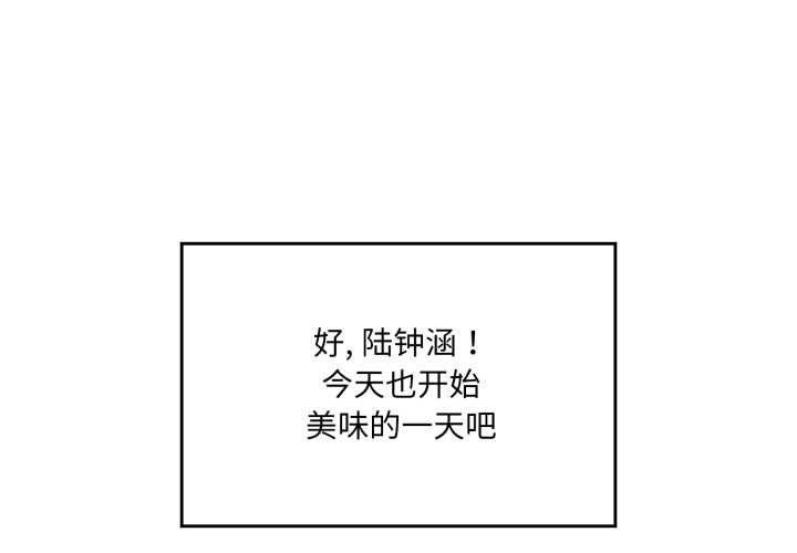 愛的調味課第7話