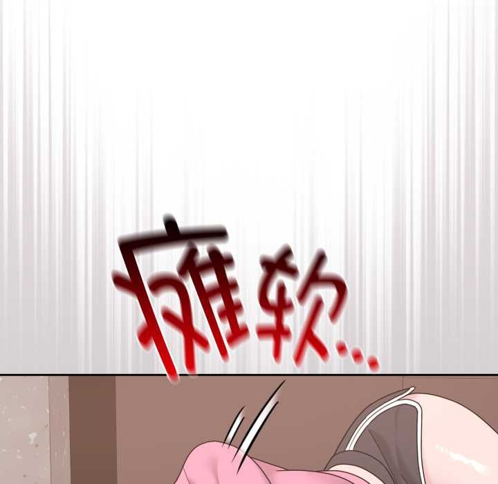 愛的調味課第7話