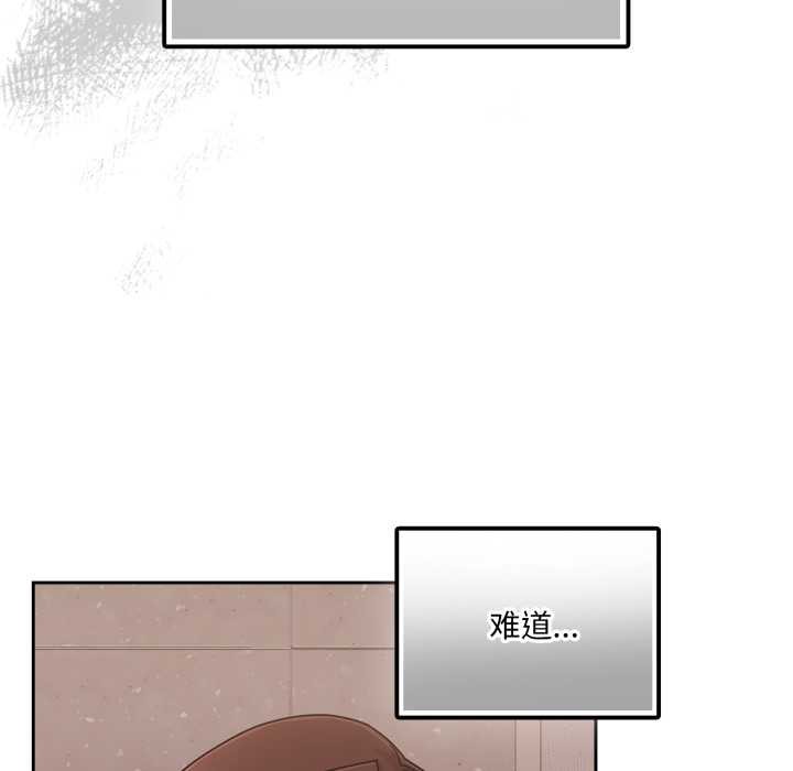 愛的調味課第7話