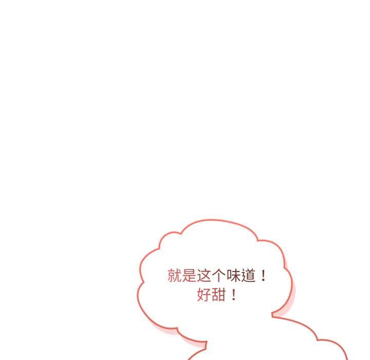 愛的調味課第7話