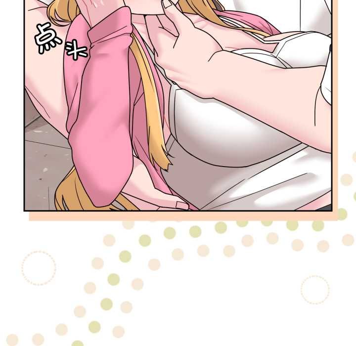 愛的調味課第7話