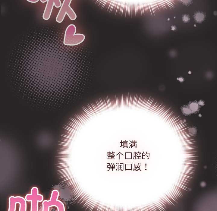 愛的調味課第7話