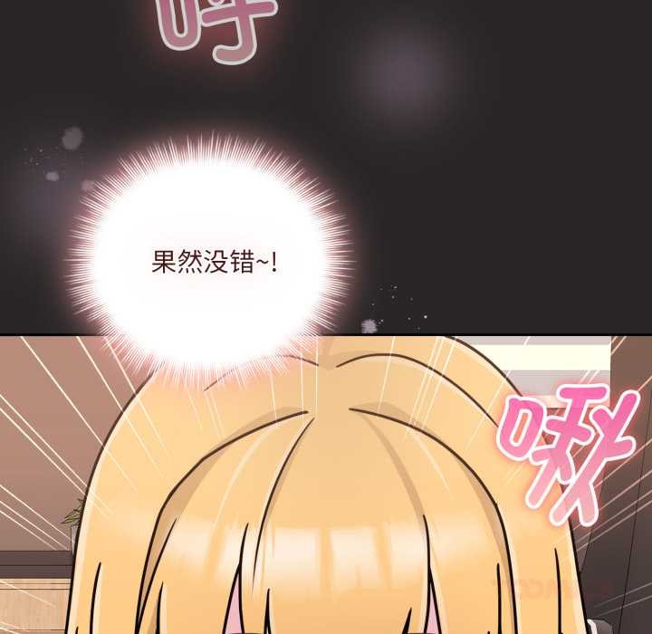 愛的調味課第7話