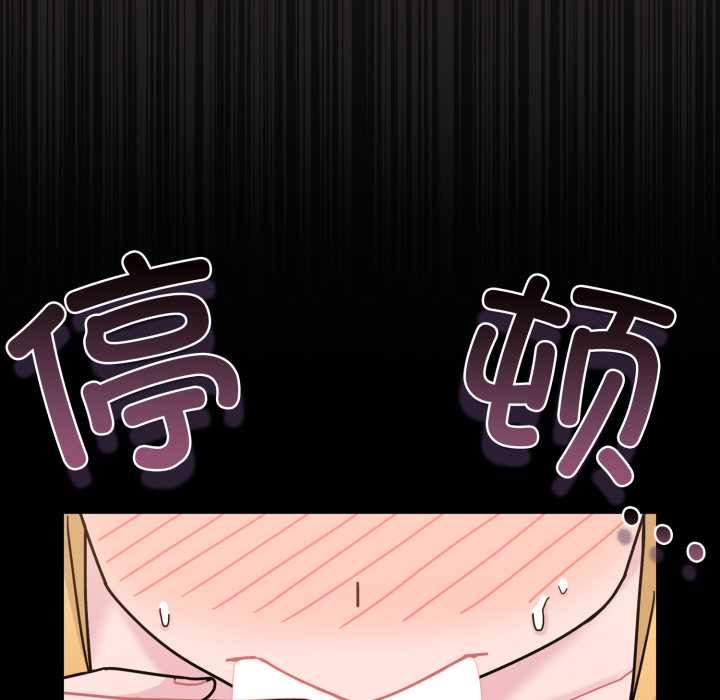 愛的調味課第7話