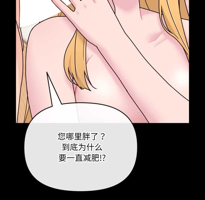 愛的調味課第7話