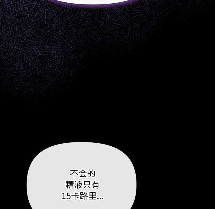 愛的調味課第7話