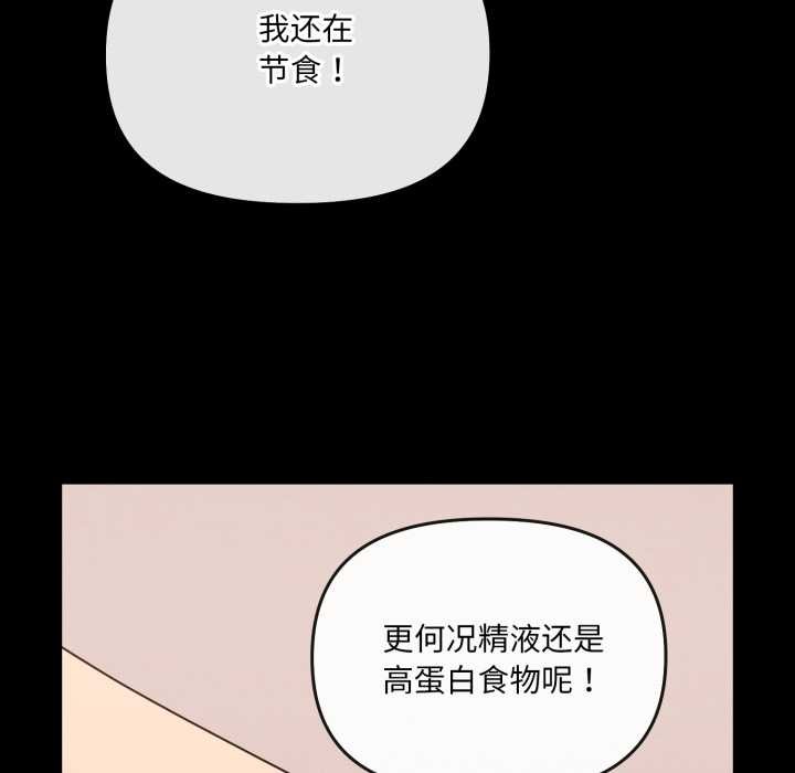 愛的調味課第7話