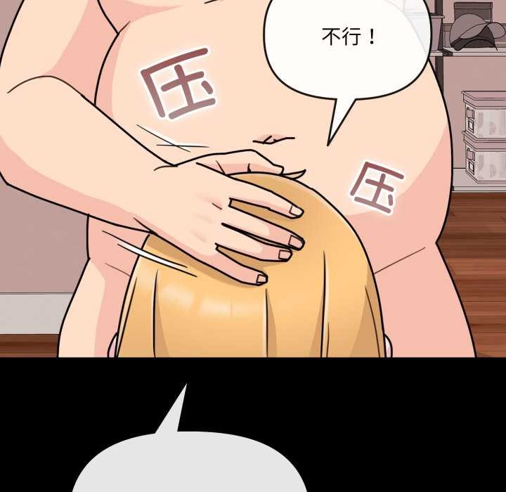 愛的調味課第7話