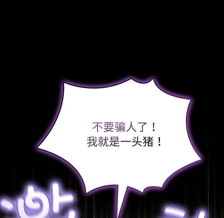 愛的調味課第7話