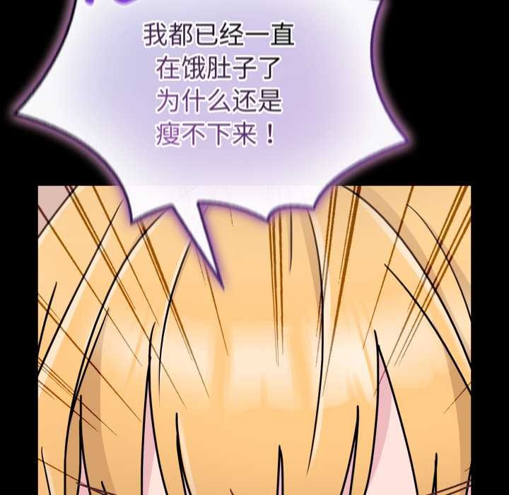 愛的調味課第7話