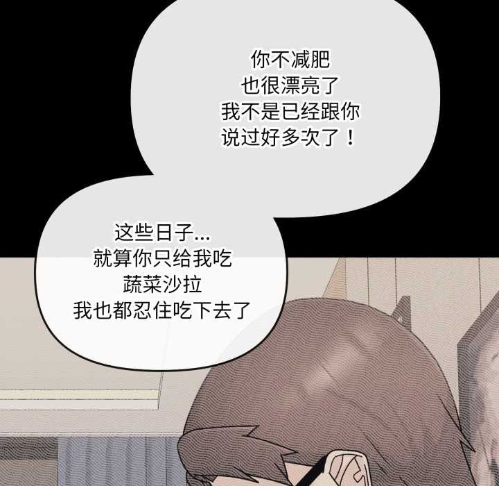 愛的調味課第7話