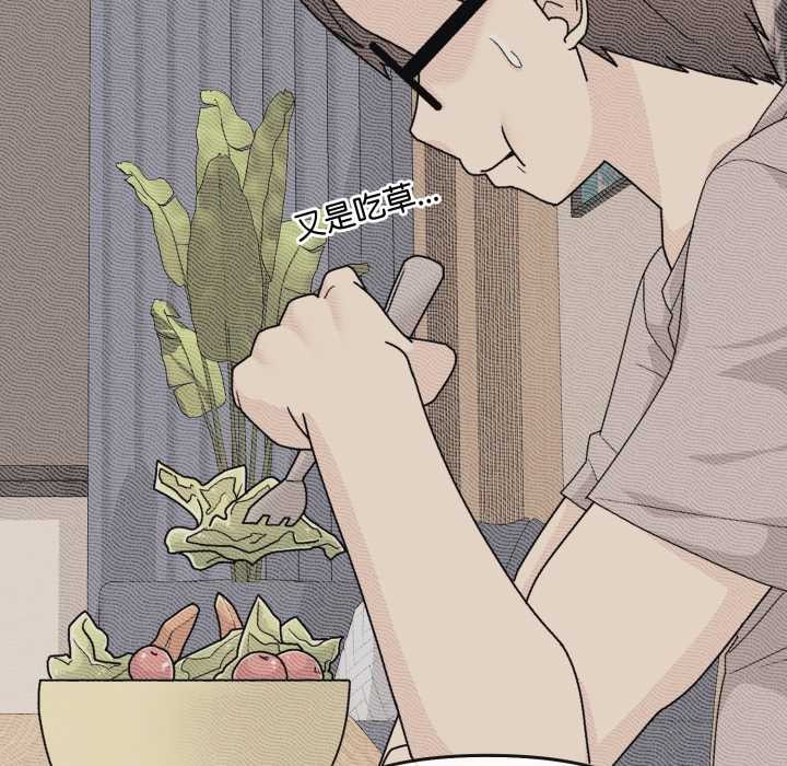 愛的調味課第7話