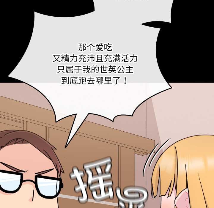 愛的調味課第7話