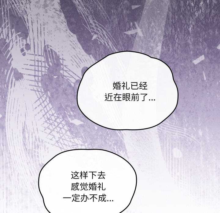 愛的調味課第7話