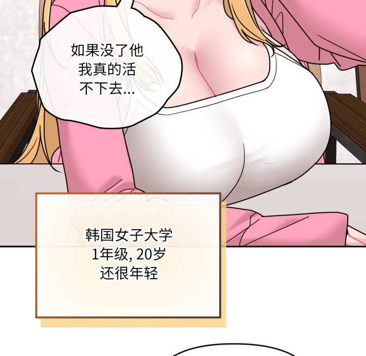 愛的調味課第7話