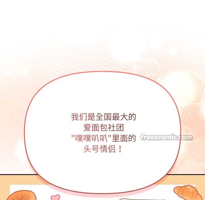 愛的調味課第7話