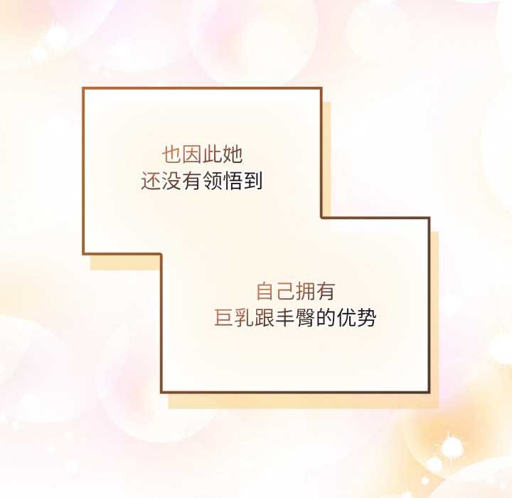 愛的調味課第7話