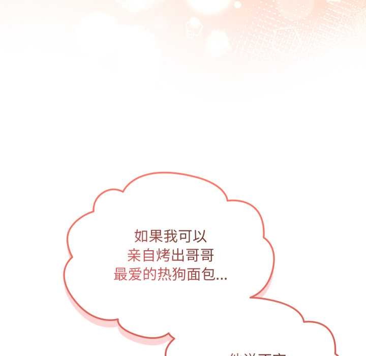 愛的調味課第7話