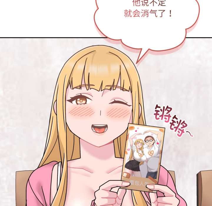 愛的調味課第7話