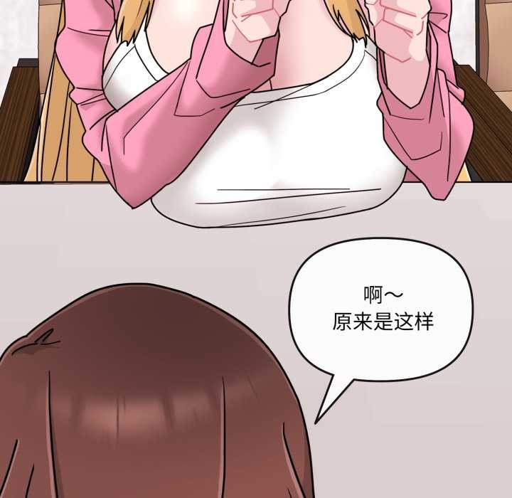 愛的調味課第7話