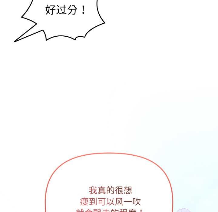 愛的調味課第7話