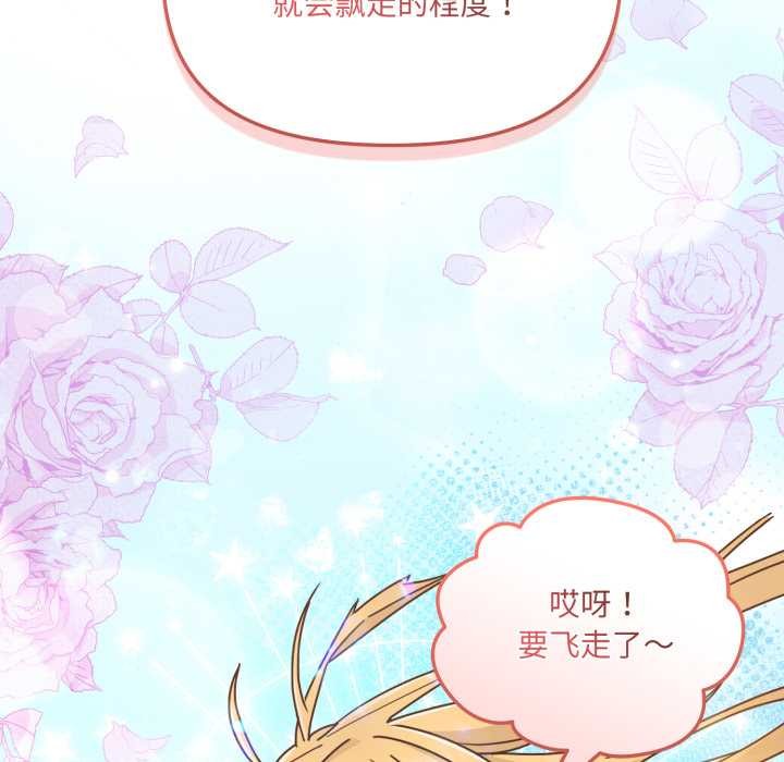 愛的調味課第7話