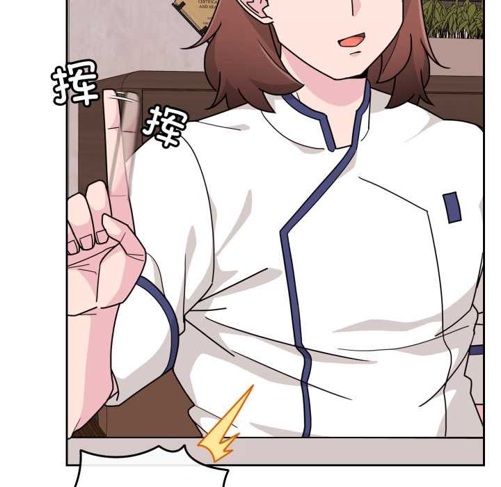 愛的調味課第7話