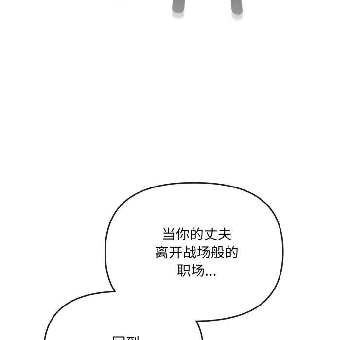 愛的調味課第7話