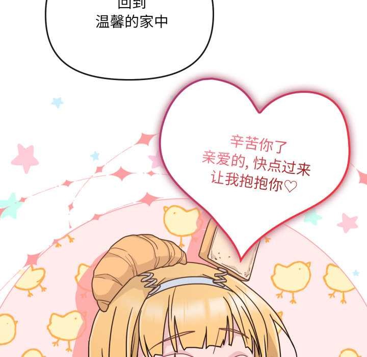 愛的調味課第7話