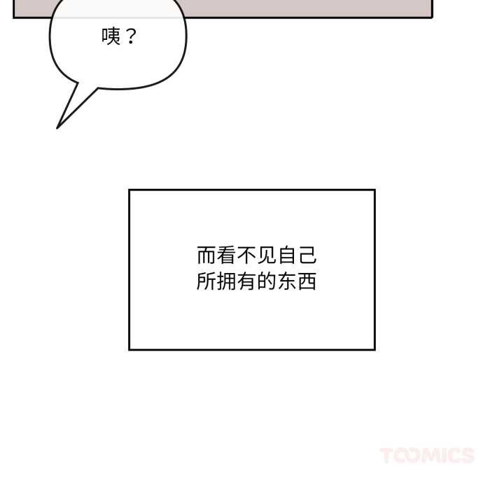 愛的調味課第7話