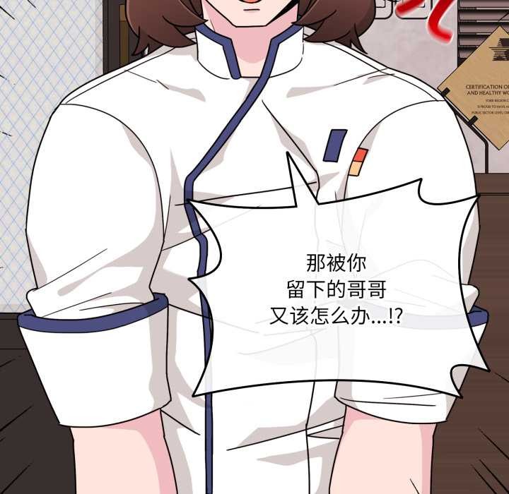 愛的調味課第7話