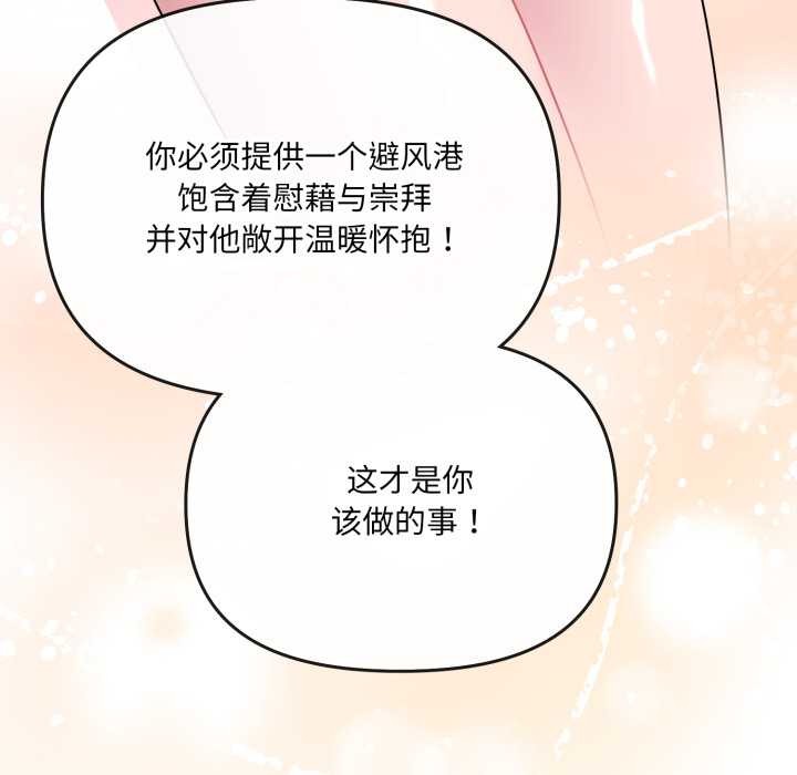 愛的調味課第7話